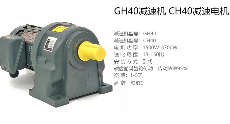 <b>GH40齿轮减速电机出现故障的处理方式有哪些?</b>