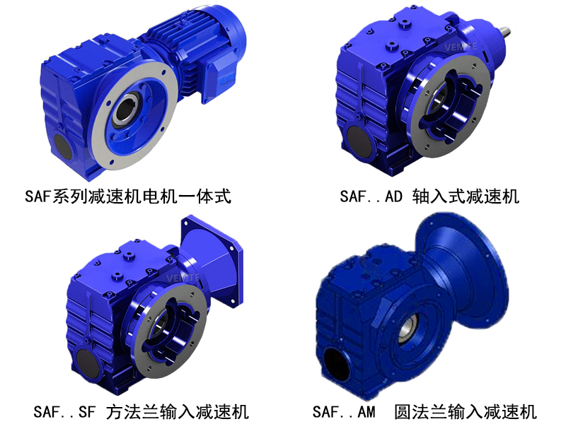 SAF系列组合.jpg